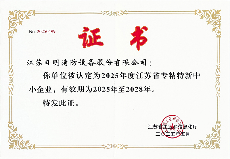 Certificate of Speci